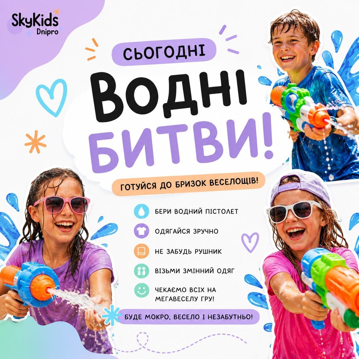 Водні битви